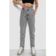 Джинси жіночі Mom-fit, колір сірий, 244R1640S20