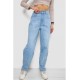 Джинсы женские MOM-уценка, цвет голубой, 255RM580-U-60