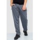 Спорт мужские брюки, цвет серый, 244R41392