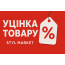 Уцінка