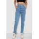 Джинси жіночі Mom-fit, колір блакитний, 244R1640S20
