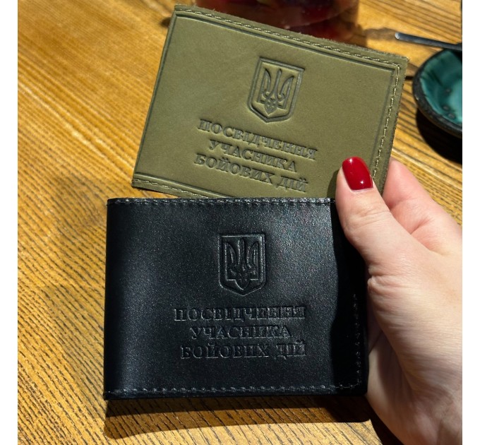 Посвідчення учасника бойових дій 1903 Посвідчення учасника бойових дій 1903
