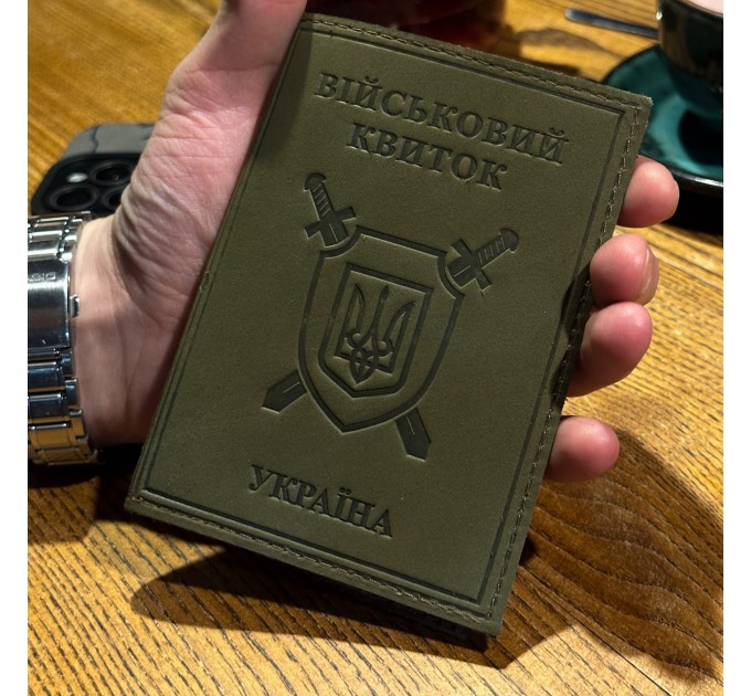 Обкладинка на військовий квиток 9258