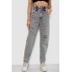 Джинсы женские Mom-fit, цвет серый, 244R1601S20-LZ